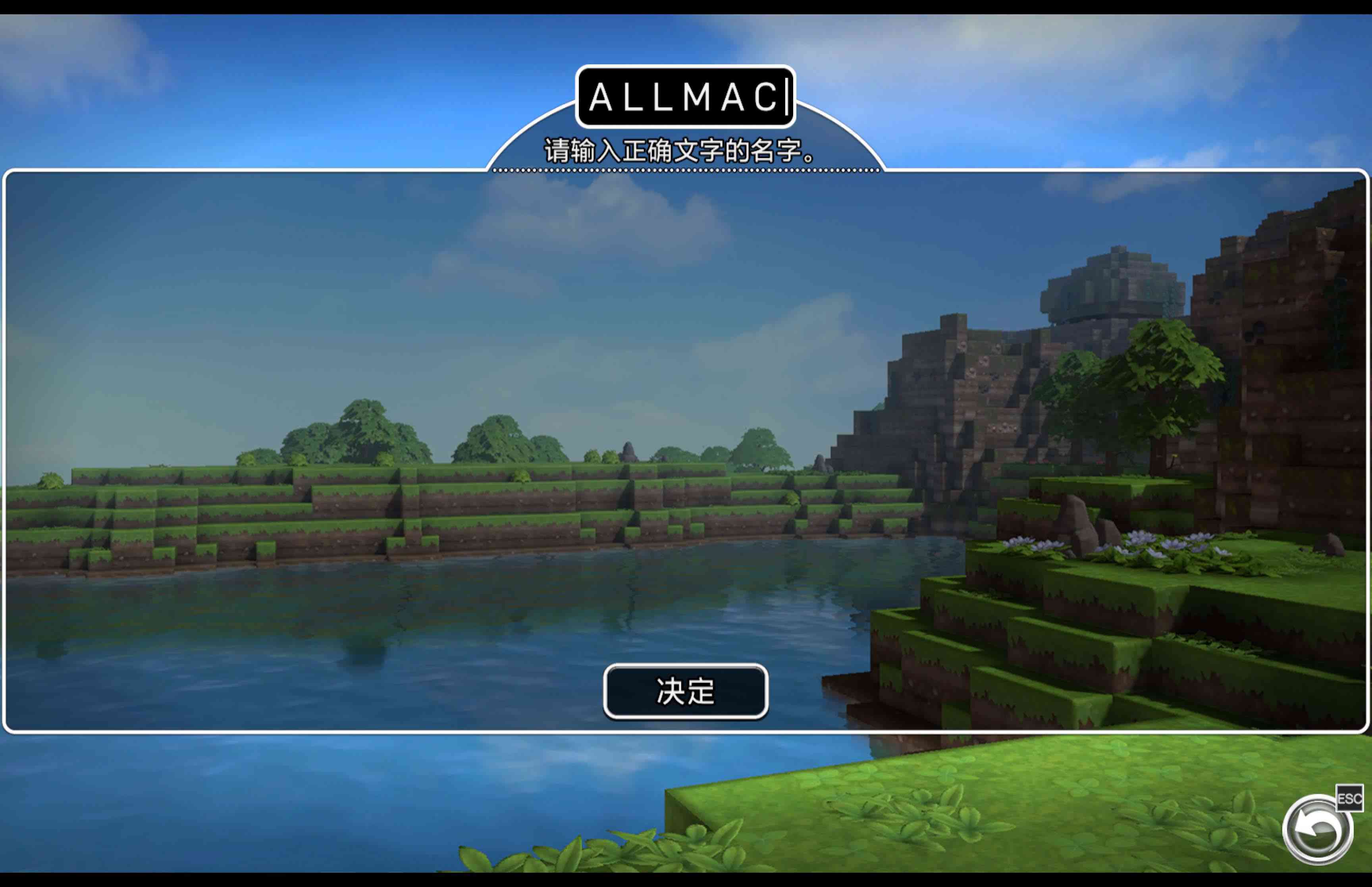 勇者斗恶龙 创世小玩家 阿雷夫加尔德复兴记 DRAGON QUEST BUILDERS for Mac v1.0.1 中文移植版