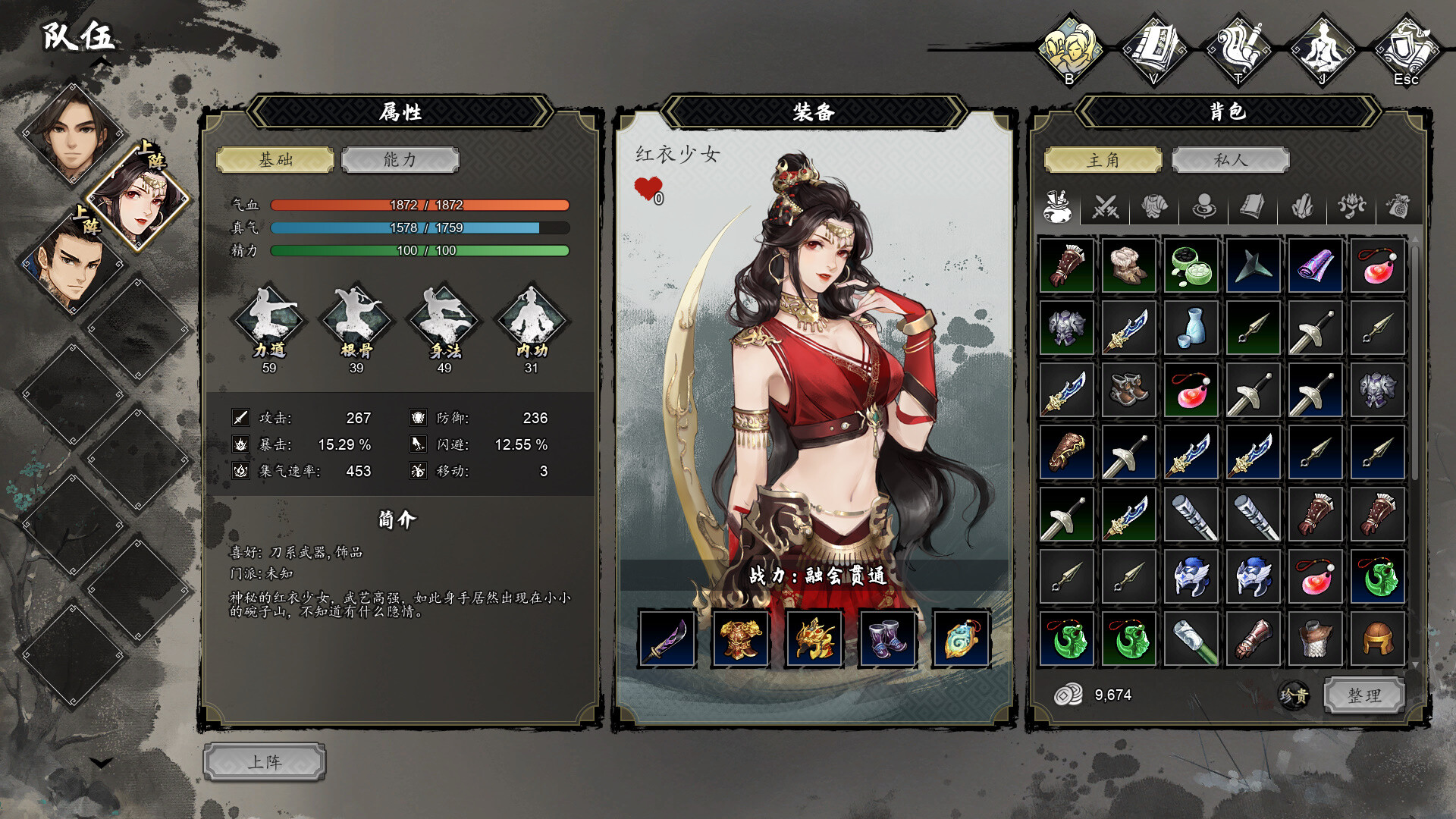 逸剑风云决 Wandering Sword for Mac v1.24.32 中文移植版