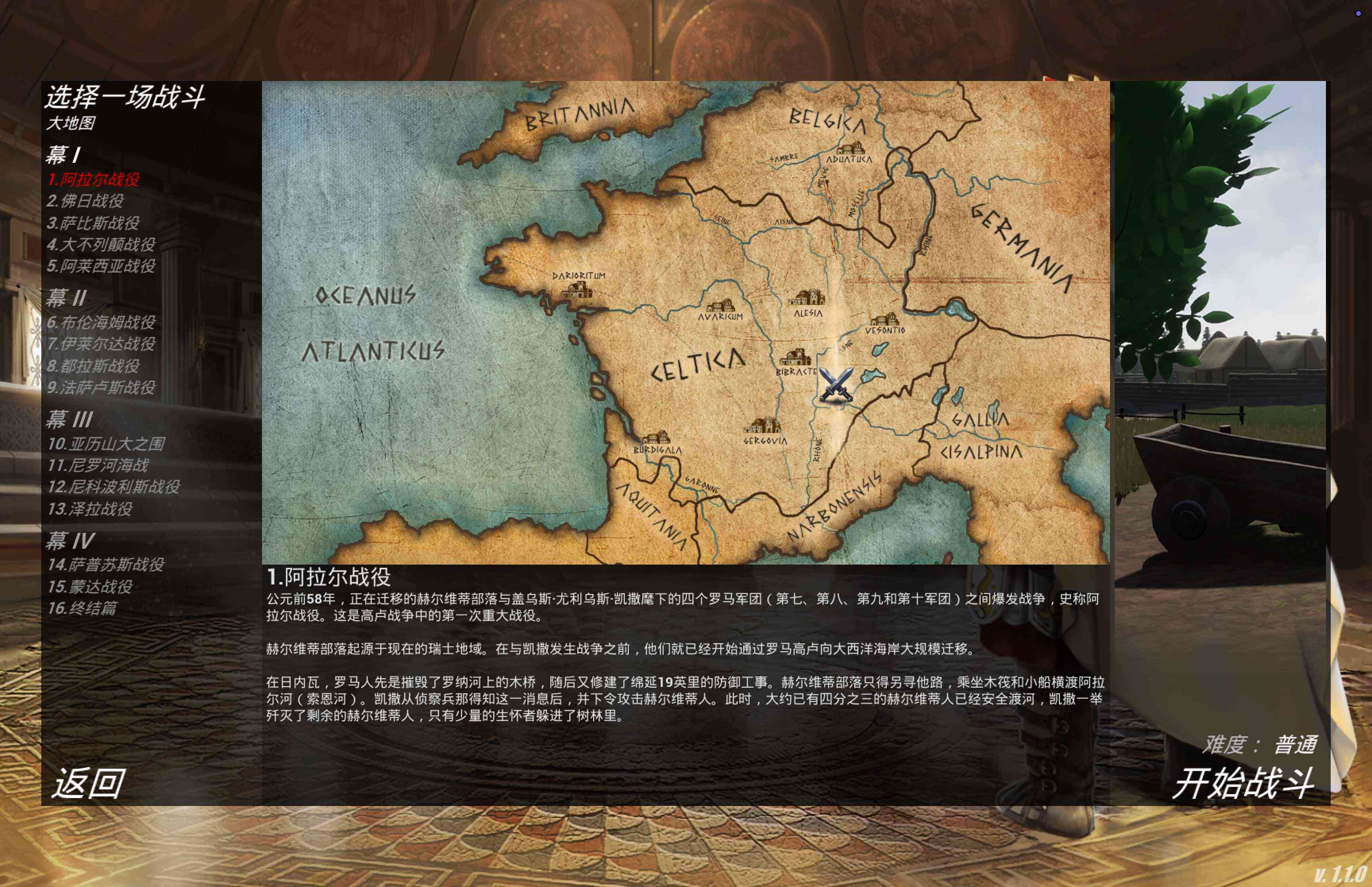 盾墙 Shieldwall for Mac v1.1.0 中文移植版