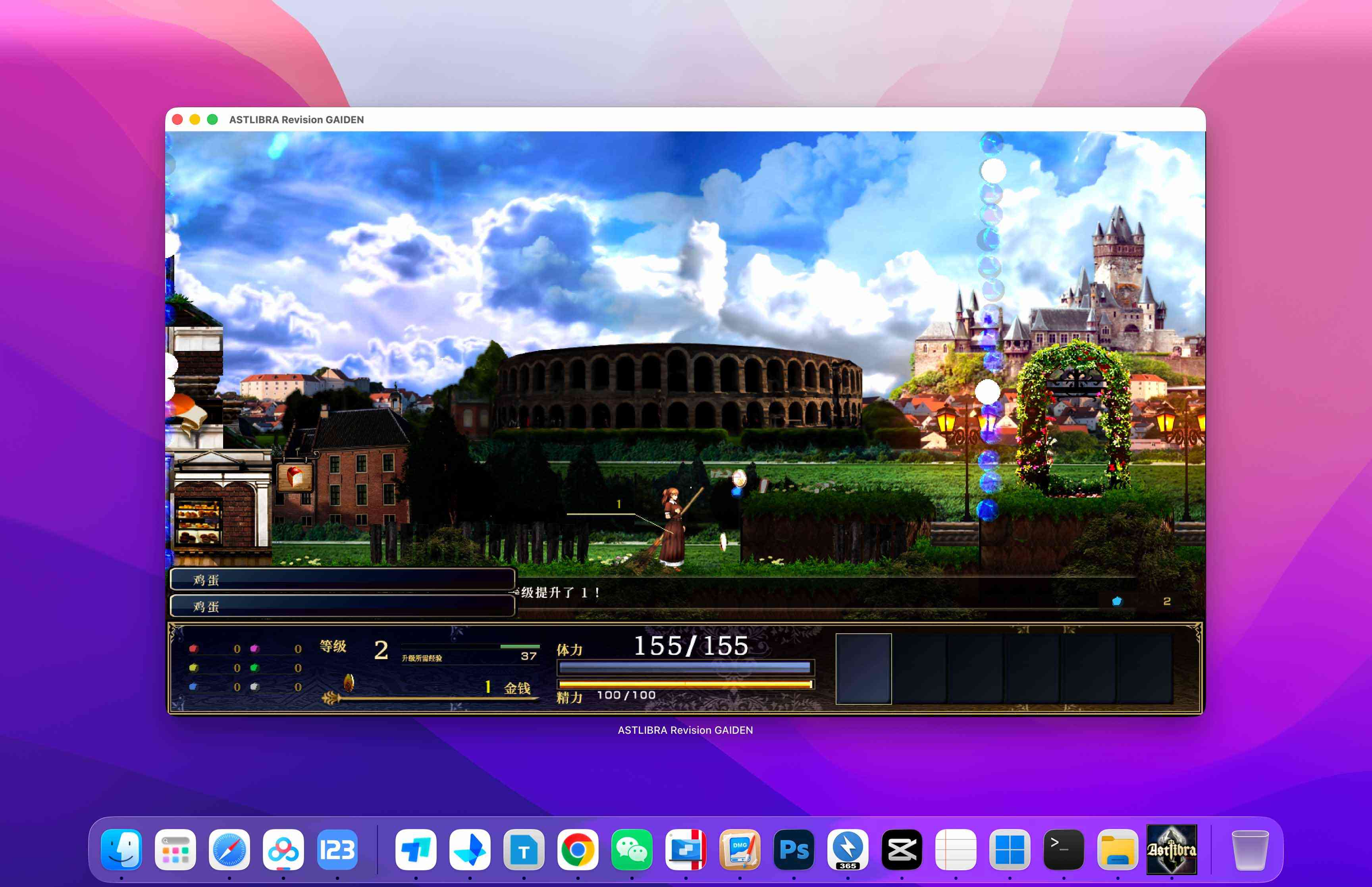 神之天平外传：幻雾之洞窟 ASTLIBRA Gaiden: The Cave of Phantom Mist for Mac v1.2.0 中文移植版