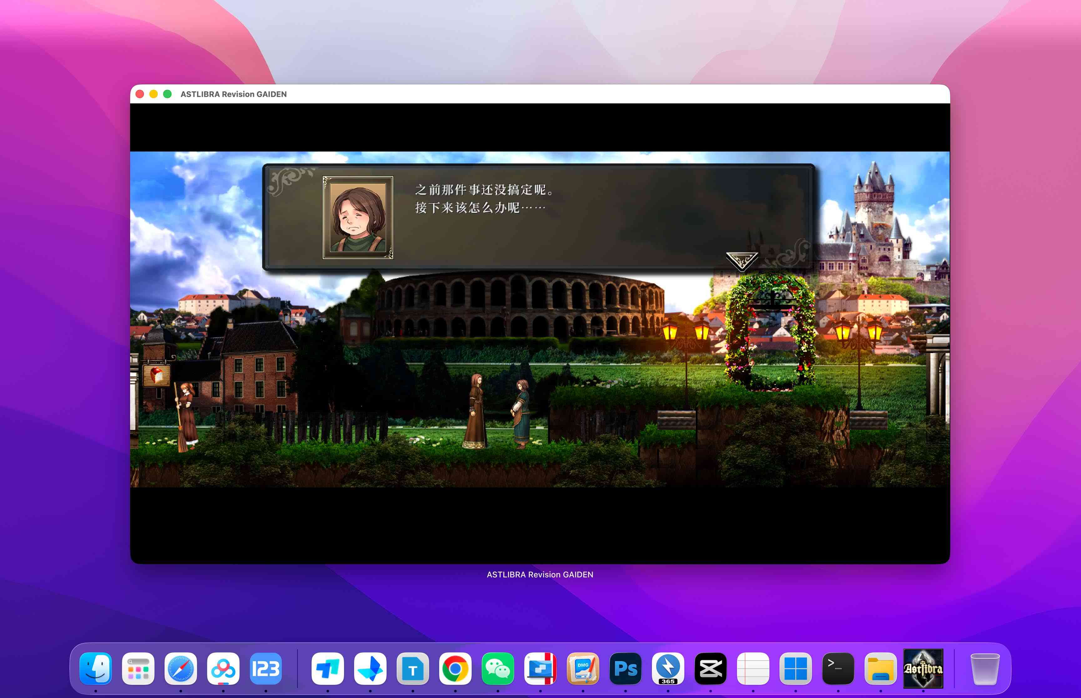 神之天平外传：幻雾之洞窟 ASTLIBRA Gaiden: The Cave of Phantom Mist for Mac v1.2.0 中文移植版