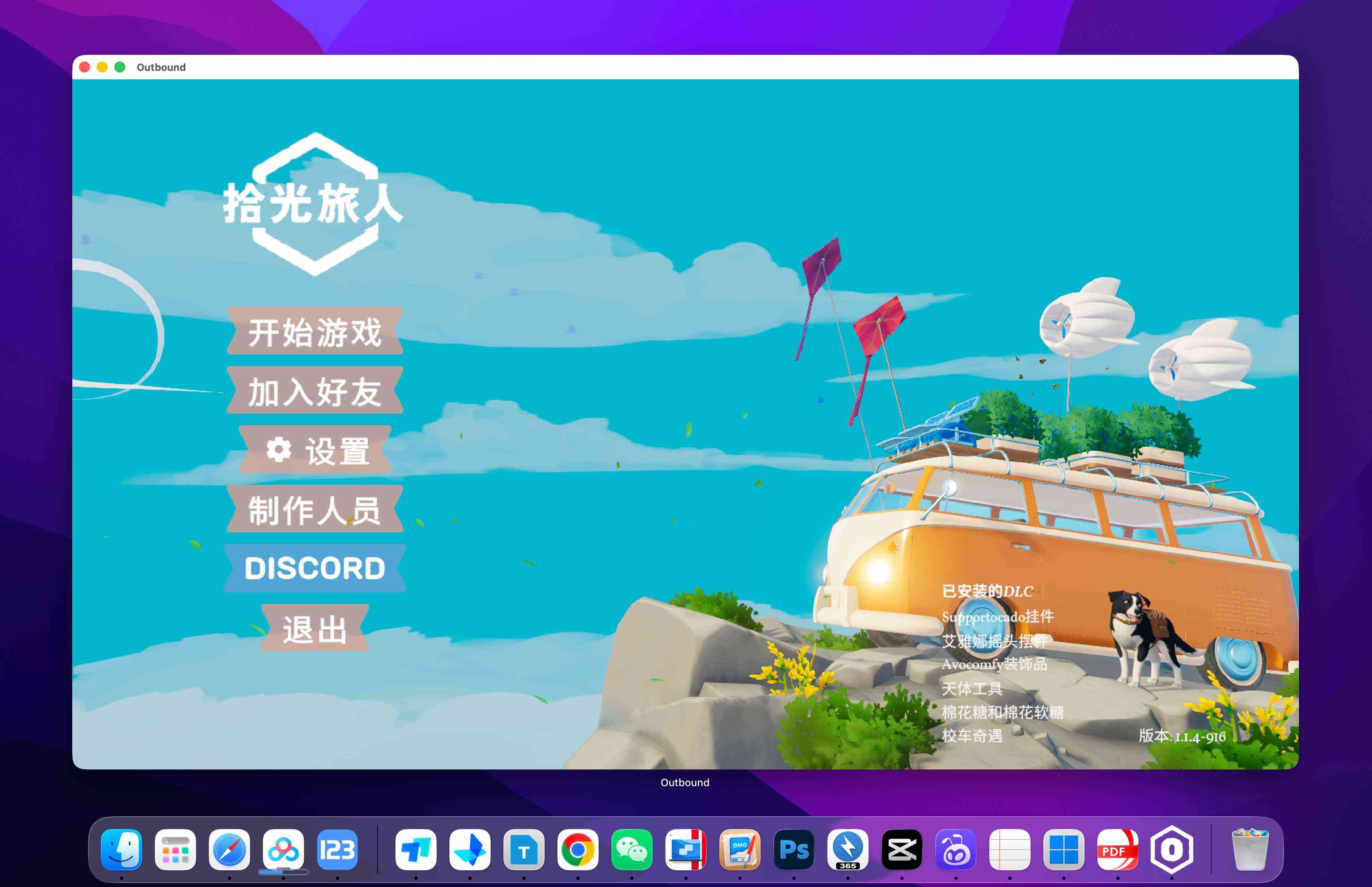 拾光旅人 Outbound for Mac v1.1.4 中文移植版