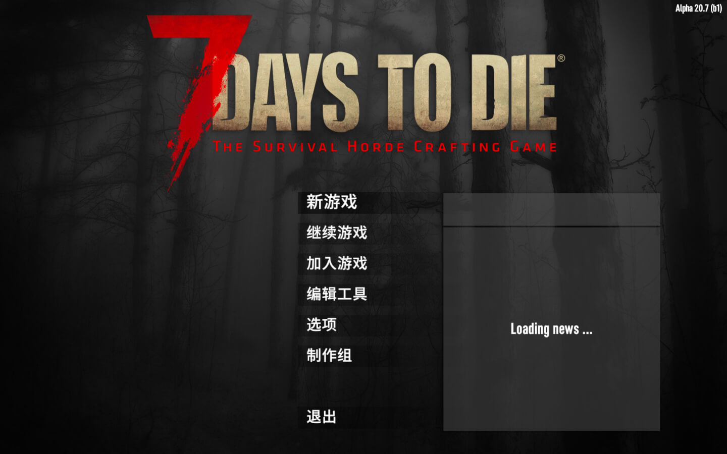 七日杀 7 Days to Die for Mac v3.1.0.B14 中文原生版 七日杀 7 Days to Die for Mac v3.1.0.B14 中文原生版