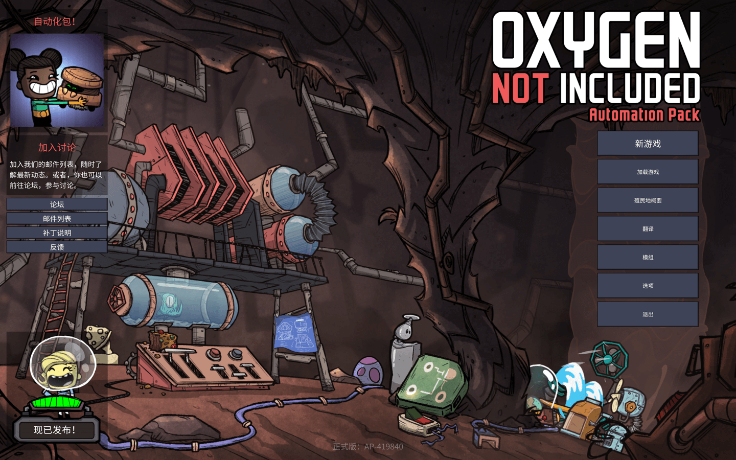 缺氧 Oxygen Not Included for Mac v744825 中文原生版 缺氧 Oxygen Not Included for Mac v744825 中文原生版