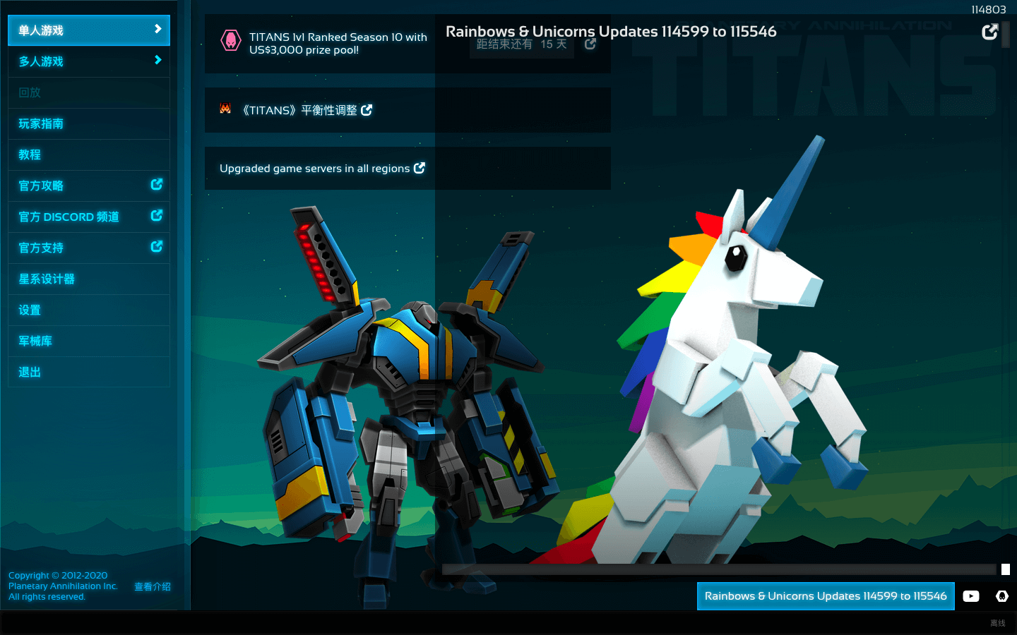 行星的毁灭：泰坦 Planetary Annihilation: TITANS for Mac v124667 中文原生版