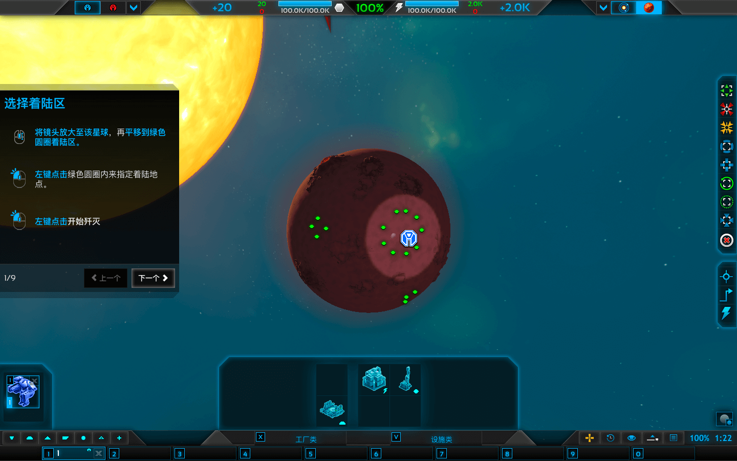 行星的毁灭：泰坦 Planetary Annihilation: TITANS for Mac v124667 中文原生版