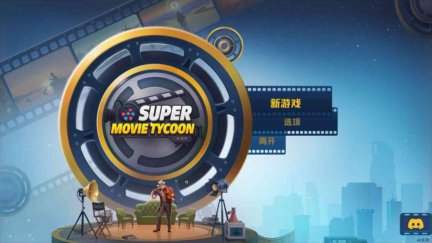 超级电影大亨 Super Movie Tycoon for Mac v1.2.6 中文原生版 超级电影大亨 Super Movie Tycoon for Mac v1.2.6 中文原生版