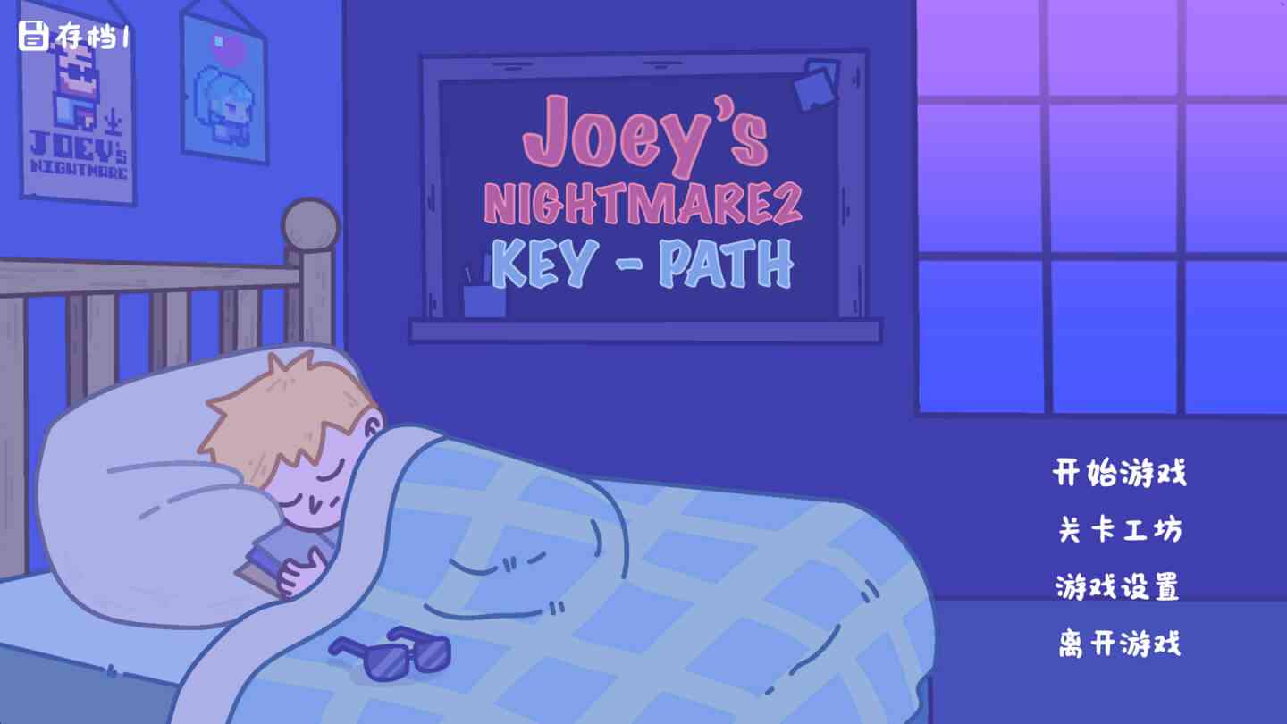 乔伊的梦魇 II Joey’s Nightmare II for Mac v2026.07.21 中文原生版 乔伊的梦魇 II Joey’s Nightmare II for Mac v2026.07.21 中文原生版