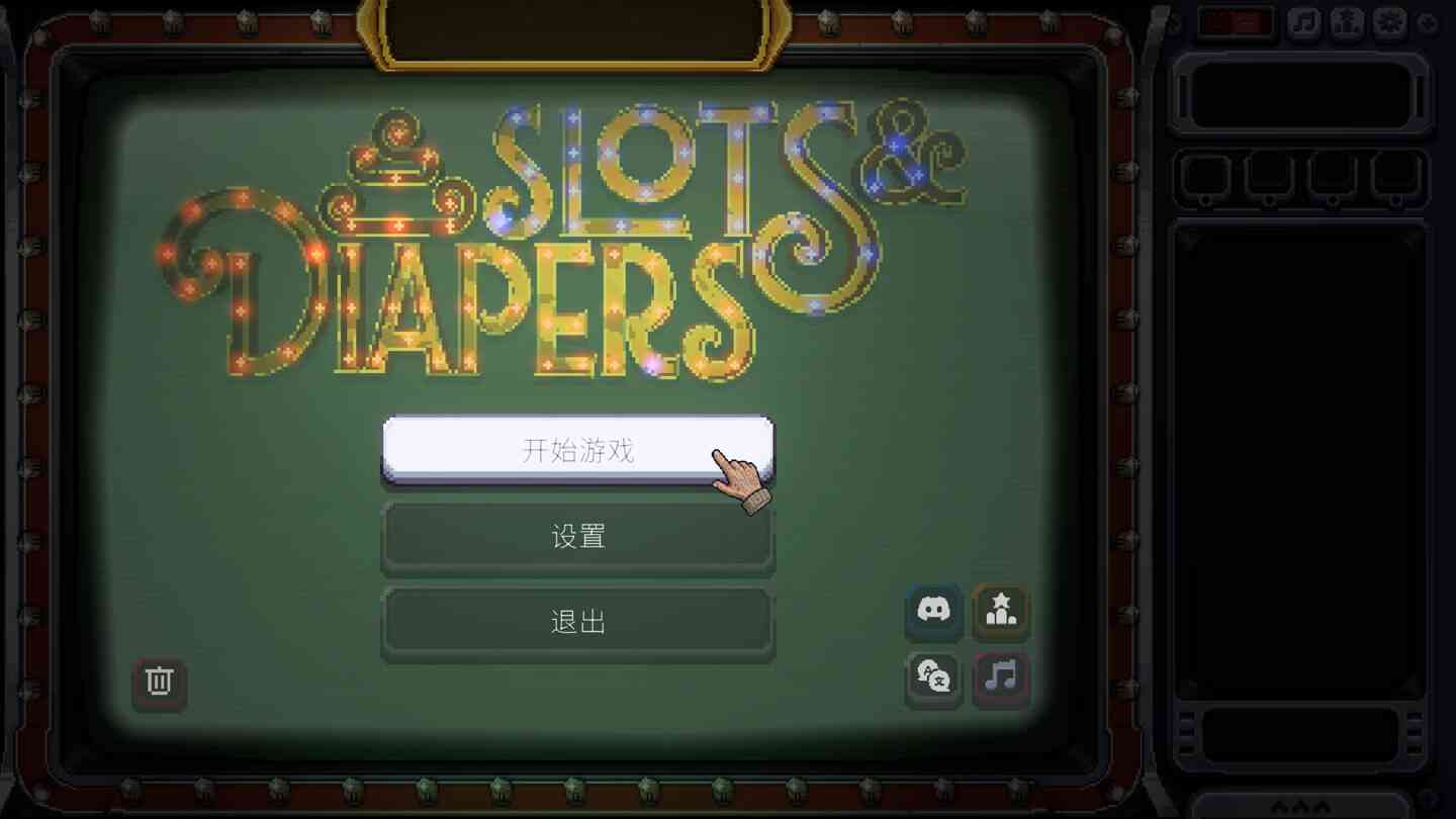 自动梭哈 Slots & Diapers for Mac v1.1.0 中文原生版