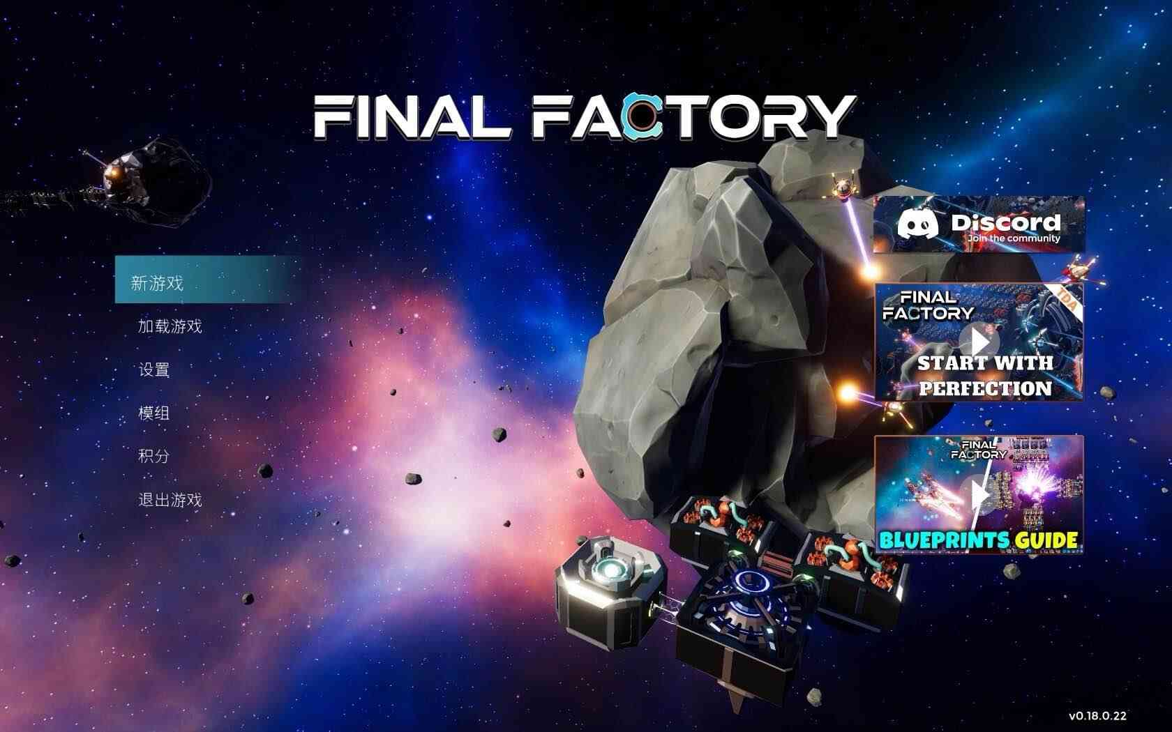 终极工厂 Final Factory for Mac v0.21.0.23 中文原生版