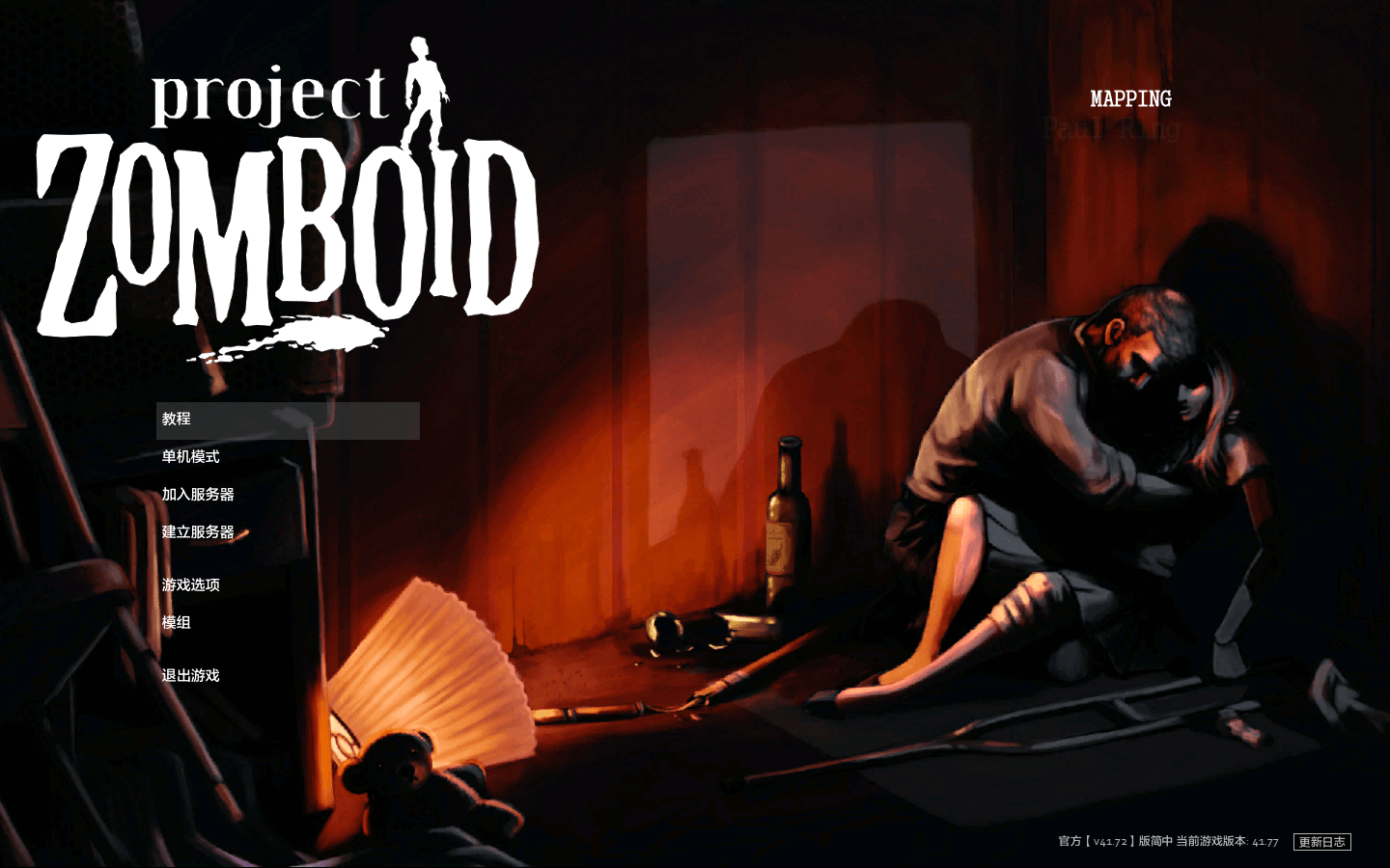 僵尸毁灭工程 Project Zomboid for Mac v42.20.4 中文原生版