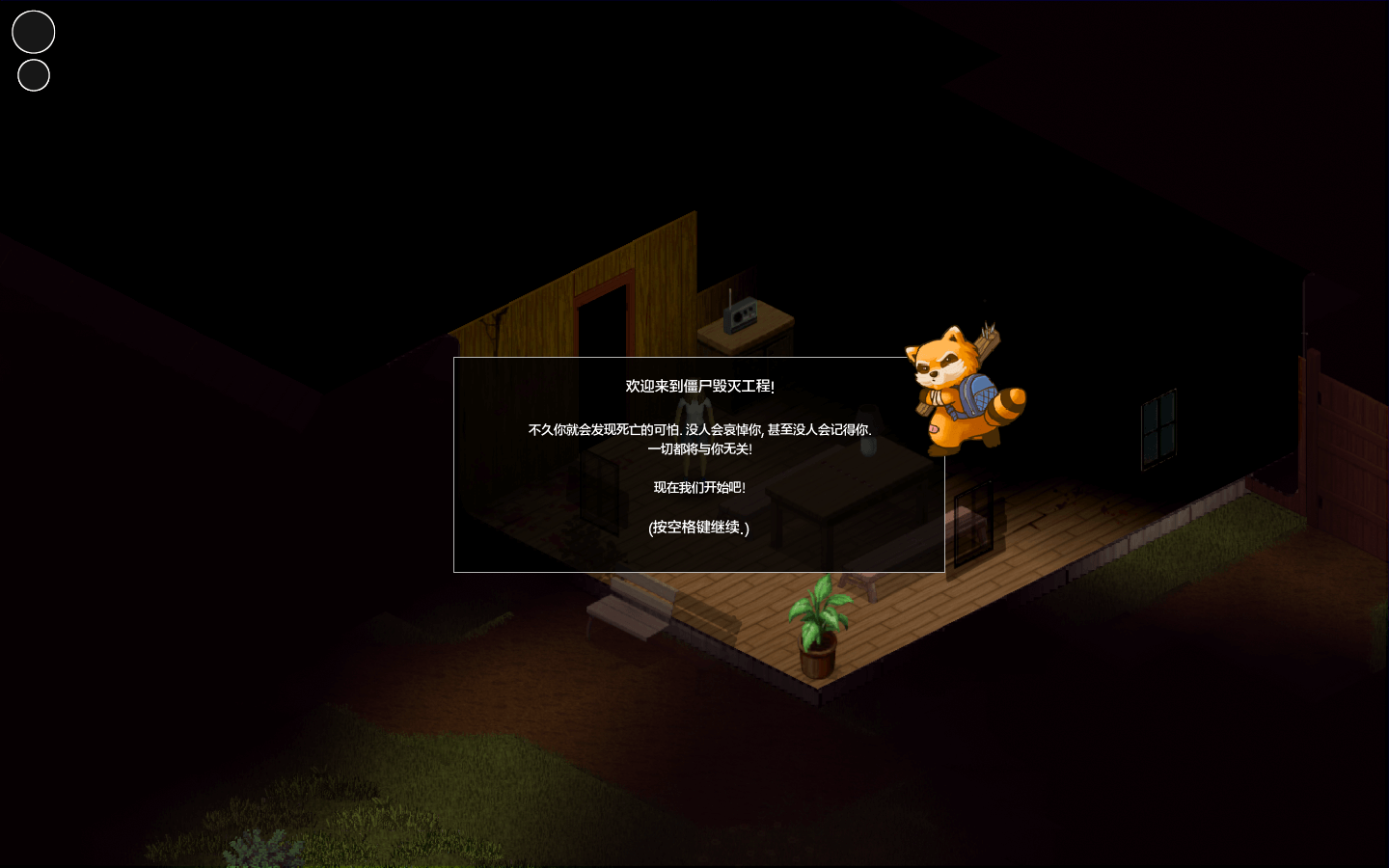 僵尸毁灭工程 Project Zomboid for Mac v42.20.4 中文原生版