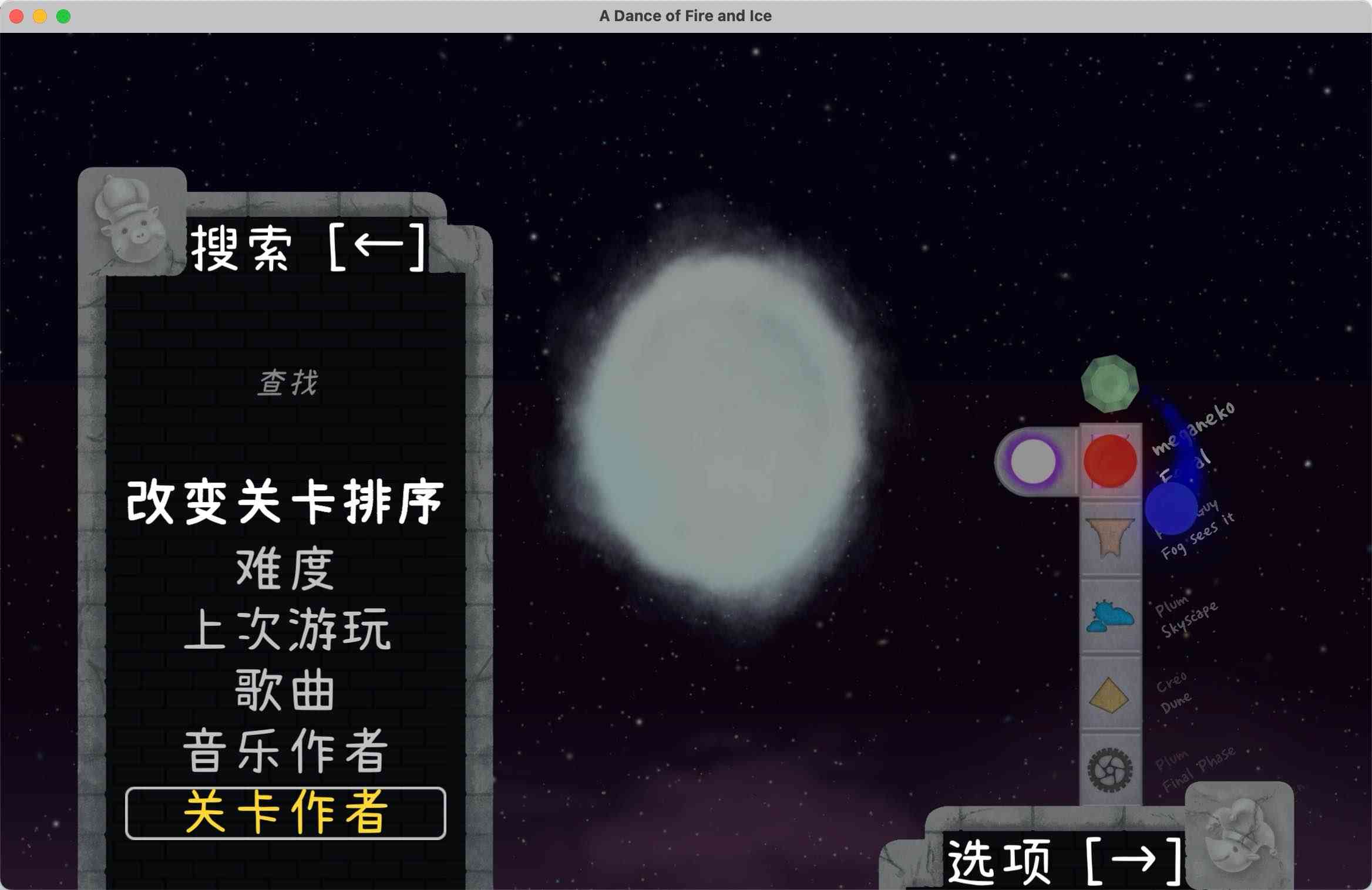 冰与火之舞 A Dance of fire and Ice for Mac v3.3.1 中文原生版