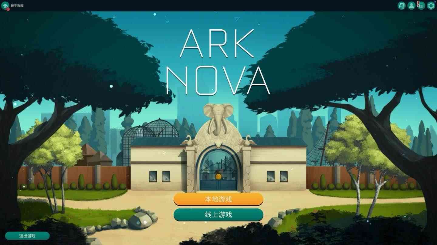 方舟动物园 Ark Nova for Mac v1.2.0.920 中文原生版