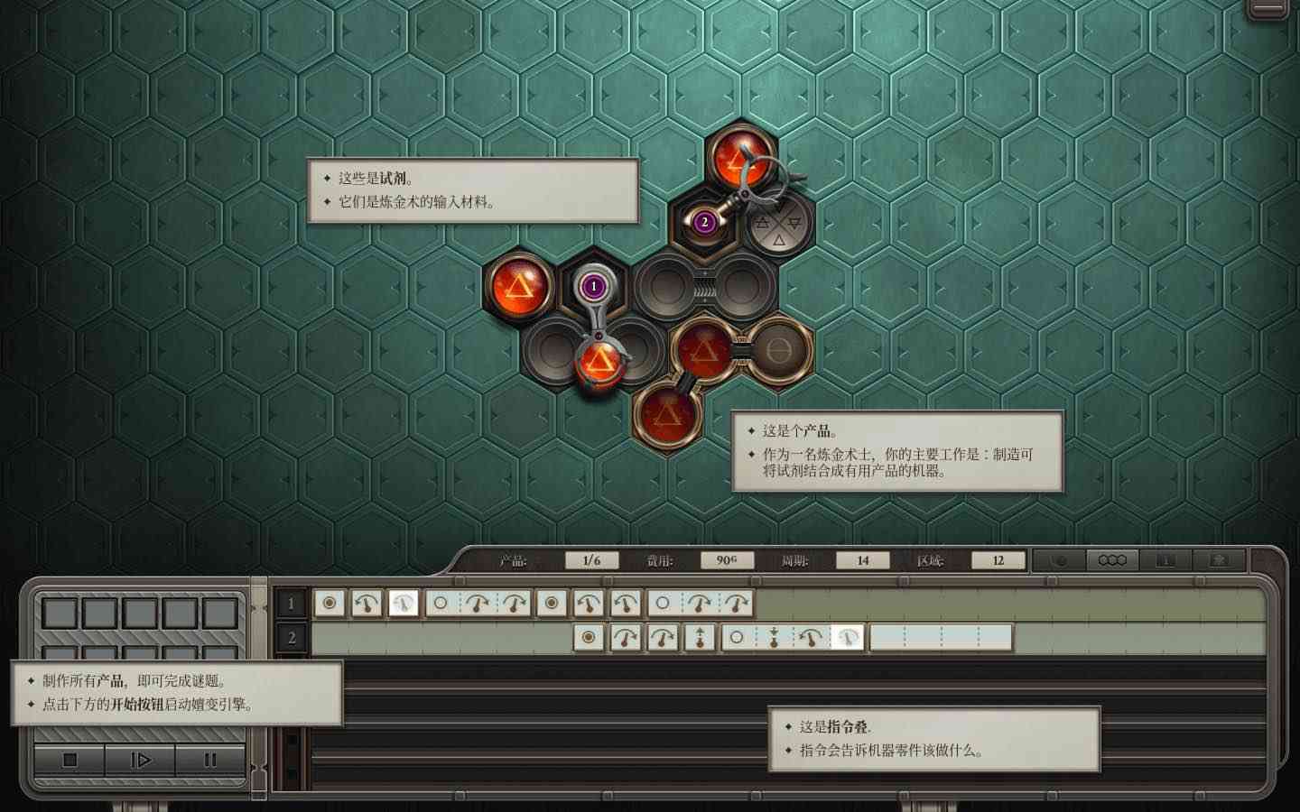 巨著 Opus Magnum for Mac v2026.07.28 中文原生版