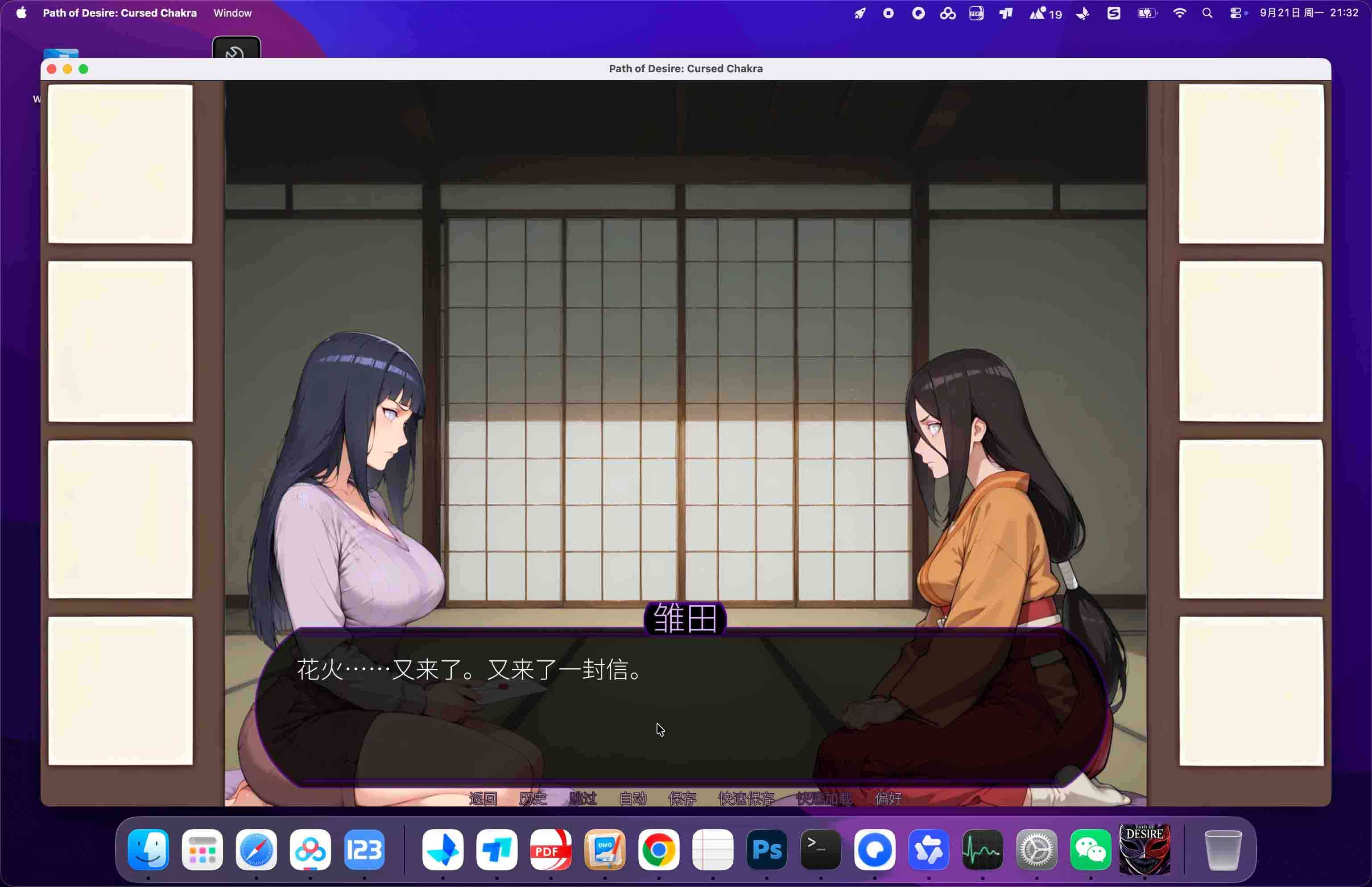 欲望之路:诅咒查克拉 Path of Desire: Cursed Chakra for Mac v0.7.0 中文原生版 欲望之路:诅咒查克拉 Path of Desire: Cursed Chakra for Mac v0.7.0 中文原生版