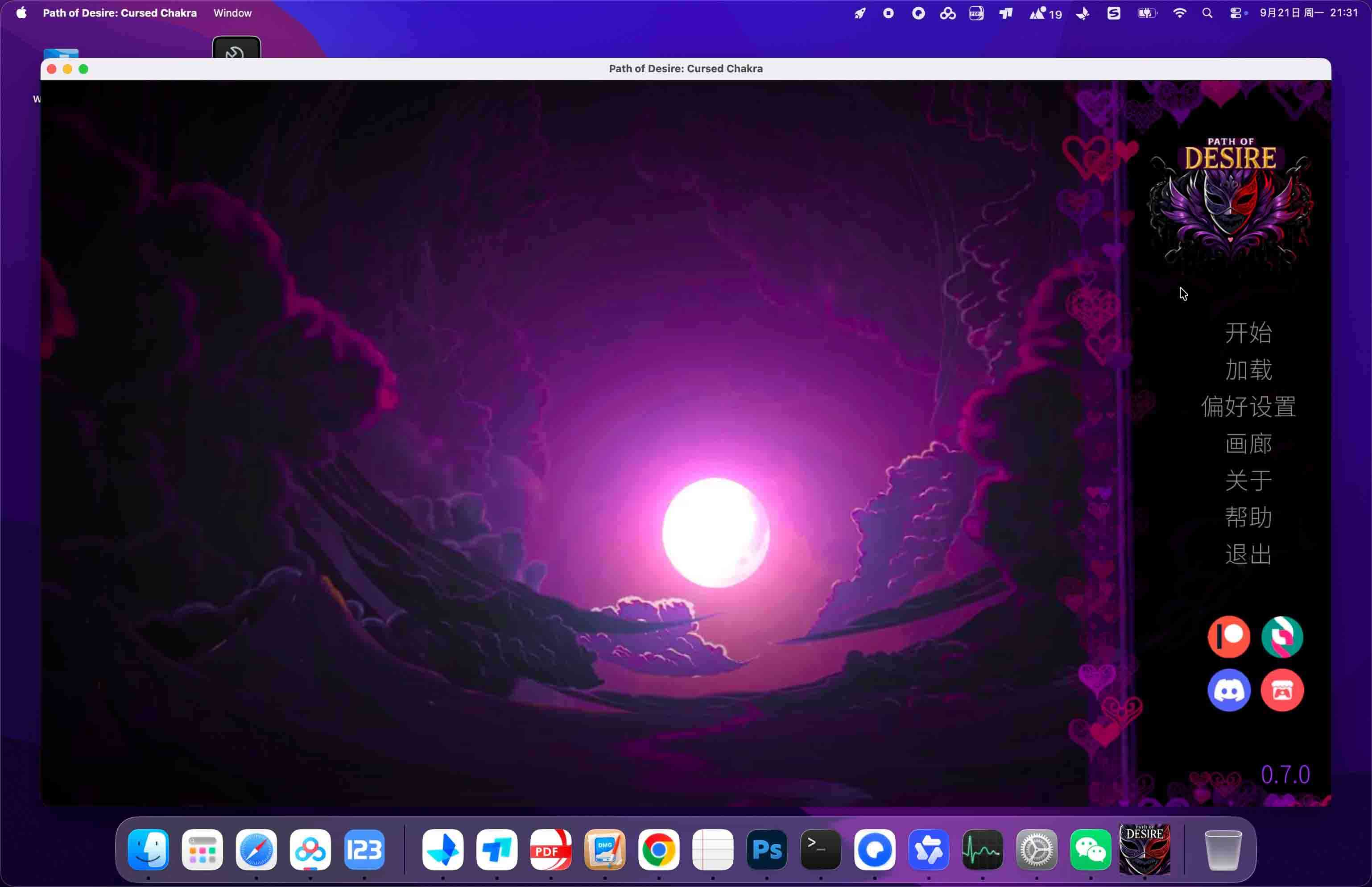 欲望之路:诅咒查克拉 Path of Desire: Cursed Chakra for Mac v0.7.0 中文原生版 欲望之路:诅咒查克拉 Path of Desire: Cursed Chakra for Mac v0.7.0 中文原生版
