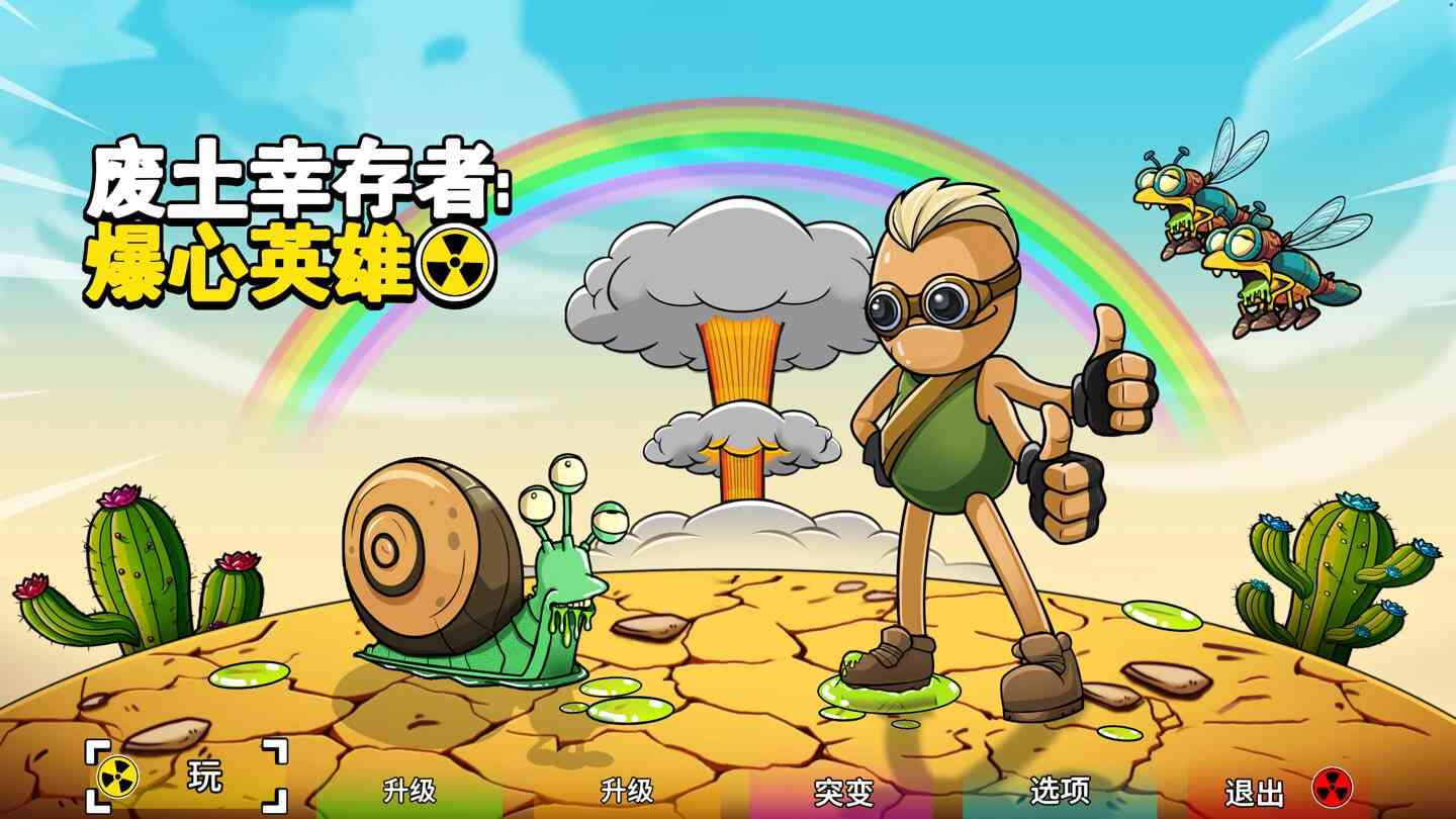 废土幸存者:爆心英雄 Ground Zero Hero for Mac v2026.08.28 中文原生版 废土幸存者:爆心英雄 Ground Zero Hero for Mac v2026.08.28 中文原生版