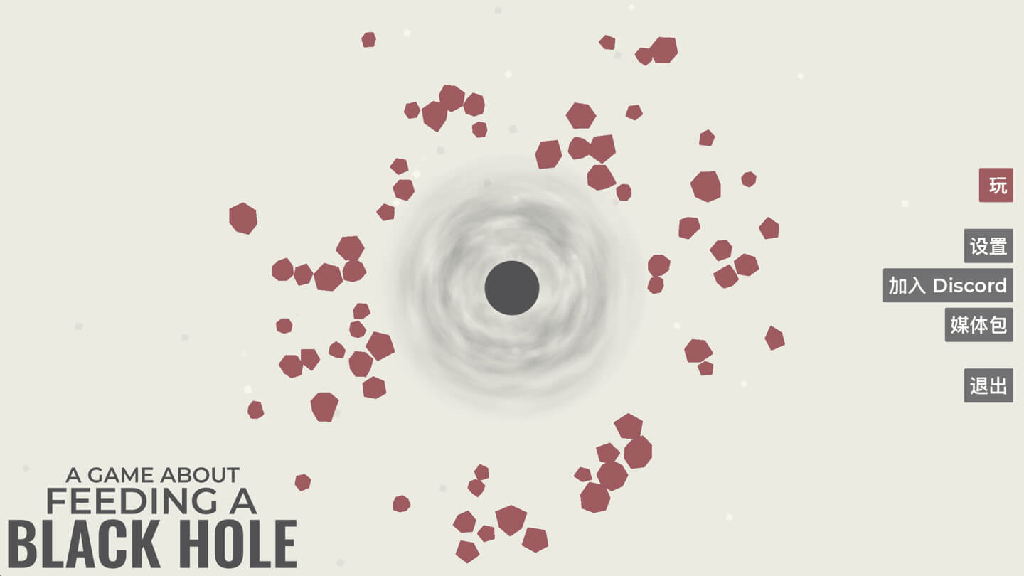 一款关于喂养黑洞的游戏 A Game About Feeding A Black Hole for Mac v2026.09.03 中文原生版