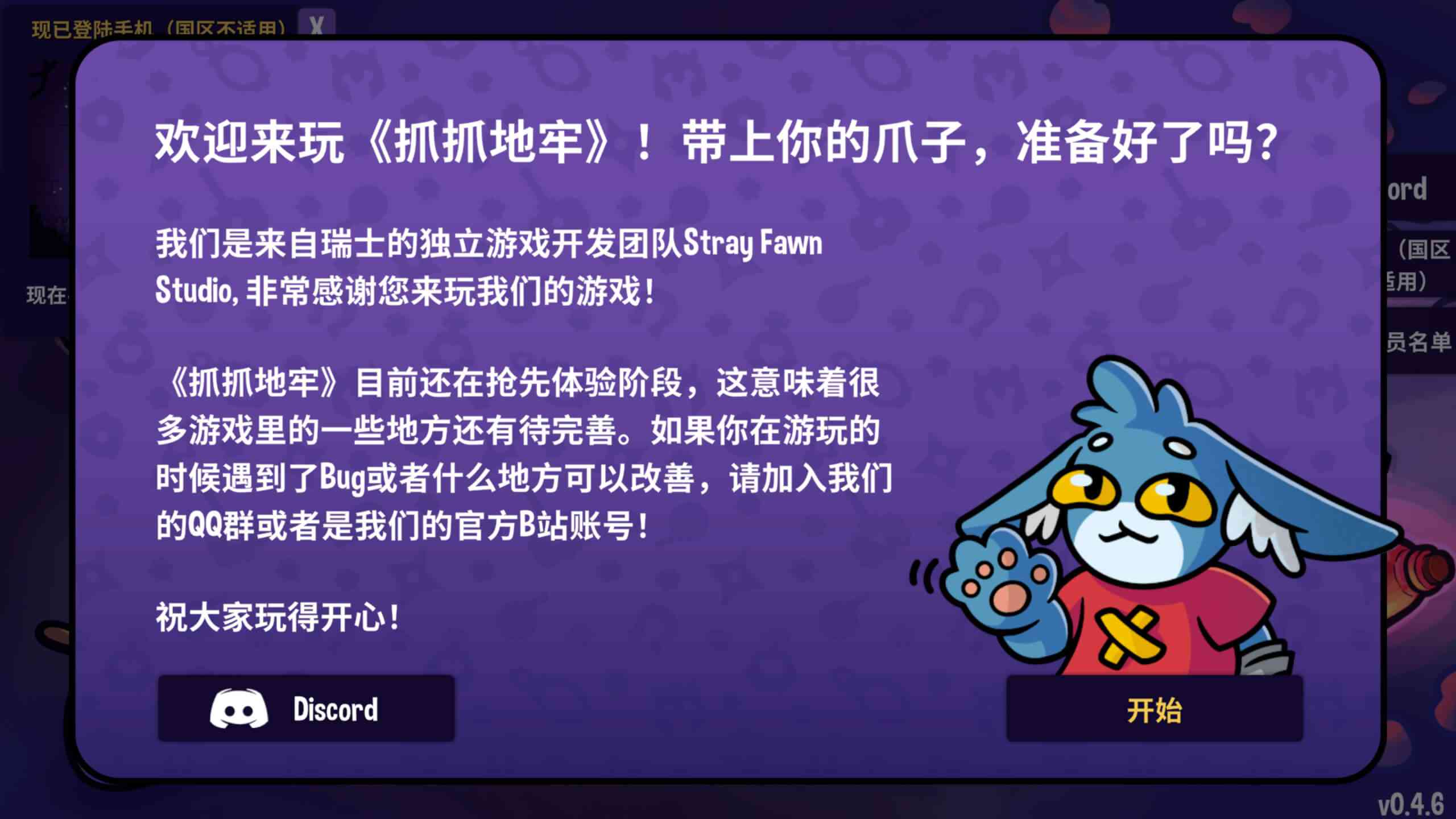 抓抓地牢 Dungeon Clawler for Mac v1.1.2 中文原生版 抓抓地牢 Dungeon Clawler for Mac v1.1.2 中文原生版
