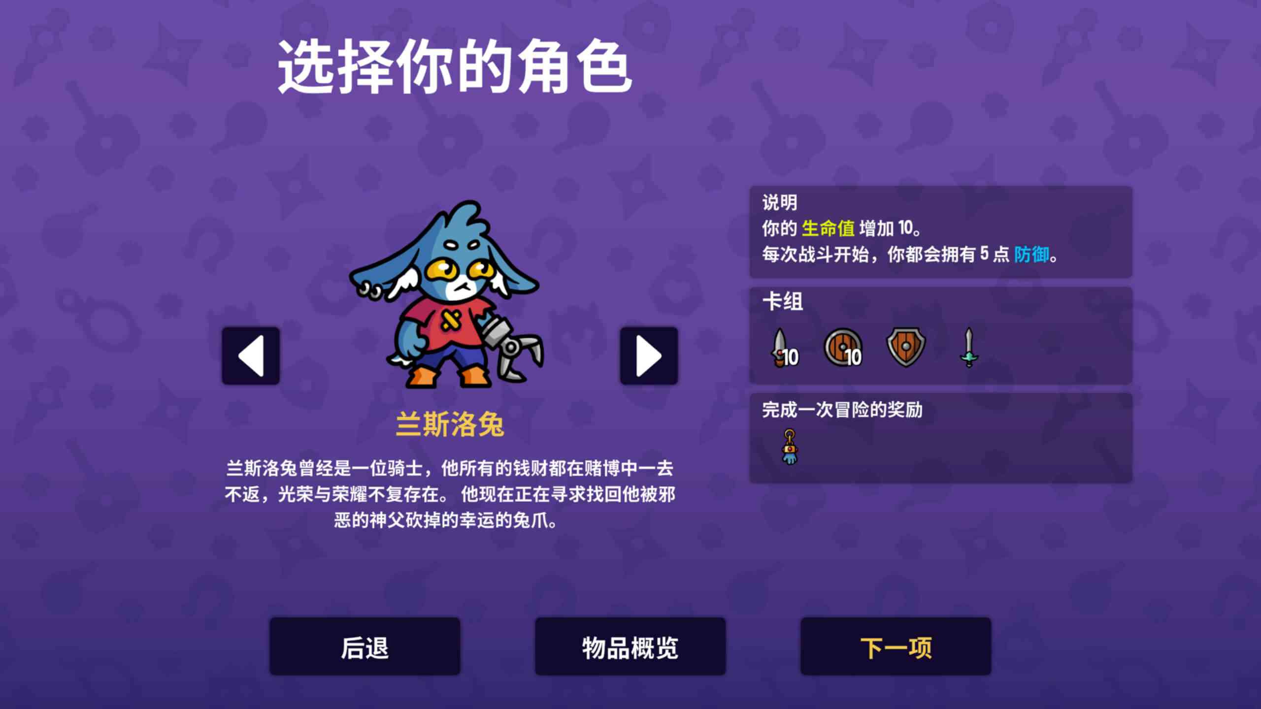抓抓地牢 Dungeon Clawler for Mac v1.1.2 中文原生版 抓抓地牢 Dungeon Clawler for Mac v1.1.2 中文原生版