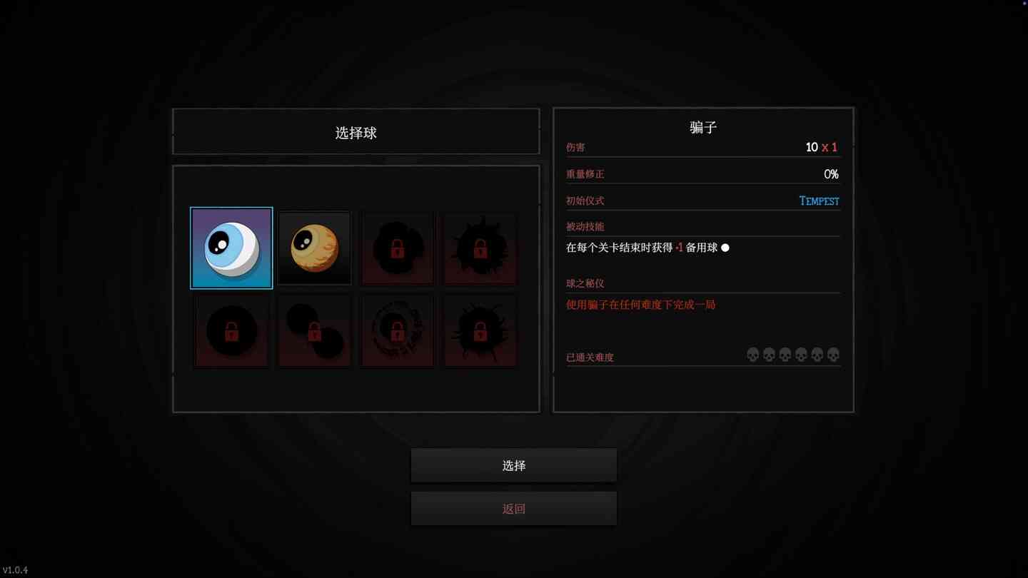 恶咒弹球 Cult of PiN for Mac v1.1.0 中文原生版