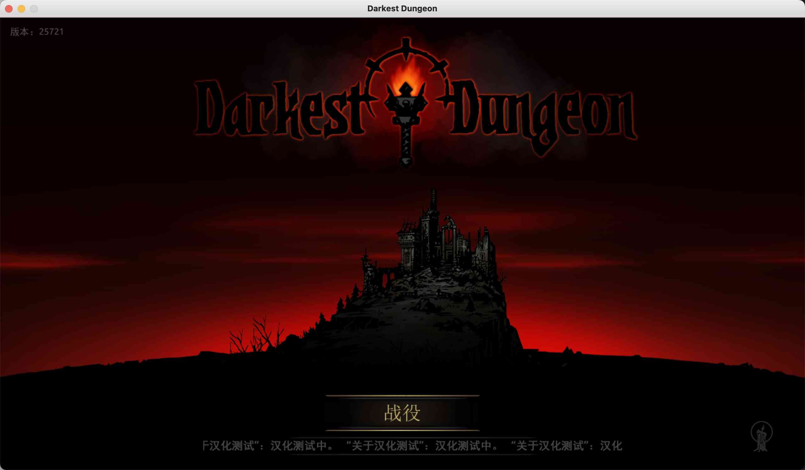 暗黑地牢 Darkest Dungeon for Mac v27988 中文原生版附DLC