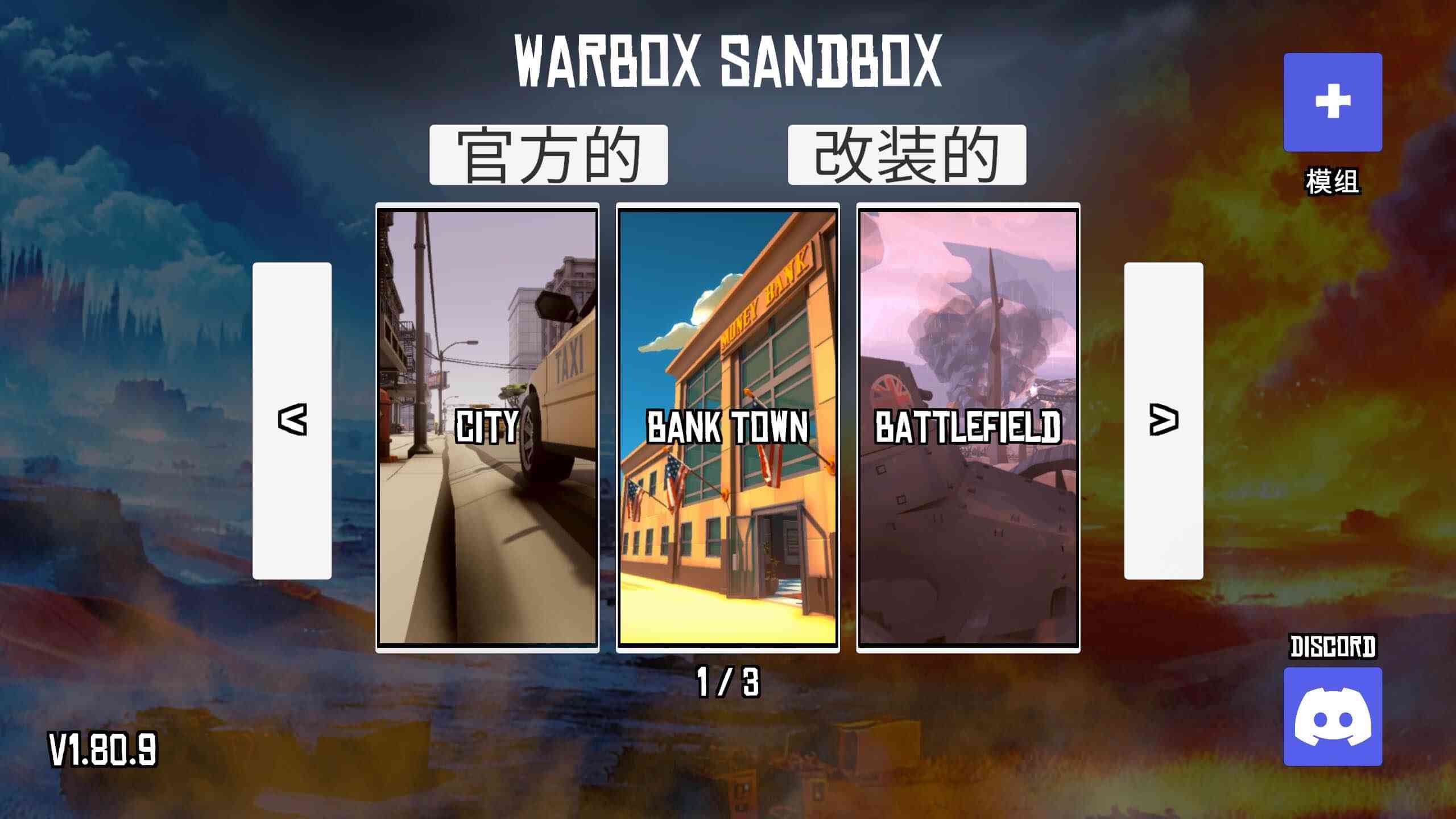 战争沙盒 Warbox Sandbox for Mac v1.91.6 中文原生版 战争沙盒 Warbox Sandbox for Mac v1.91.6 中文原生版