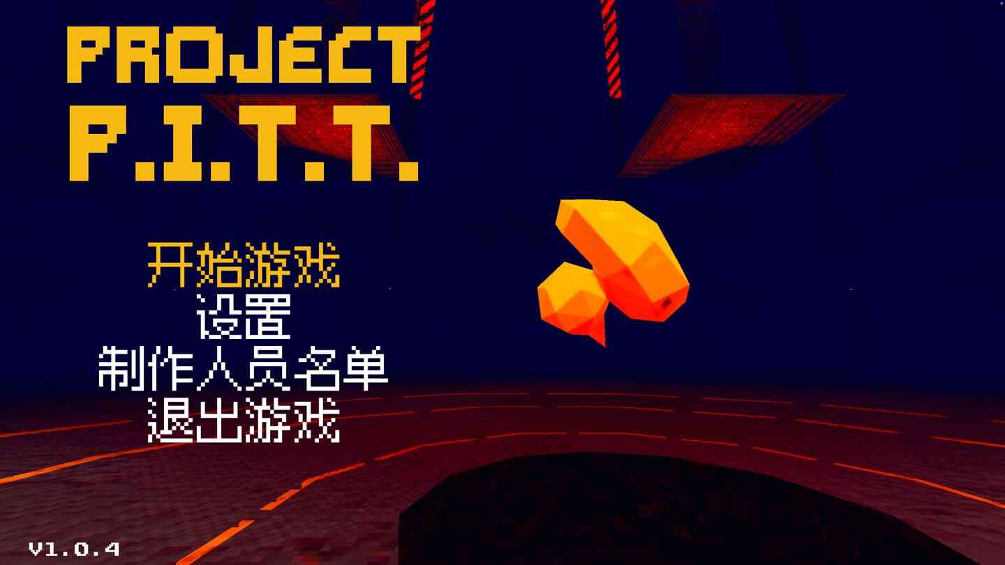 橡皮鸭项目 Project P.I.T.T. for Mac v1.0.8 中文原生版