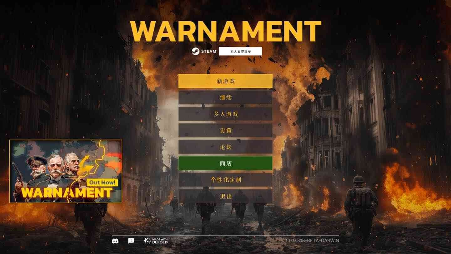 战争警告 Warnament for Mac v1.0.20.522 中文原生版 战争警告 Warnament for Mac v1.0.20.522 中文原生版