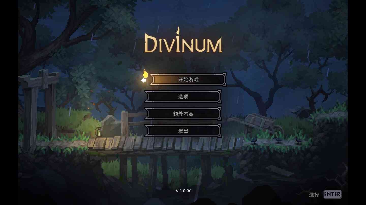 Divinum for Mac v1.0.4f 中文原生版 Divinum for Mac v1.0.4f 中文原生版