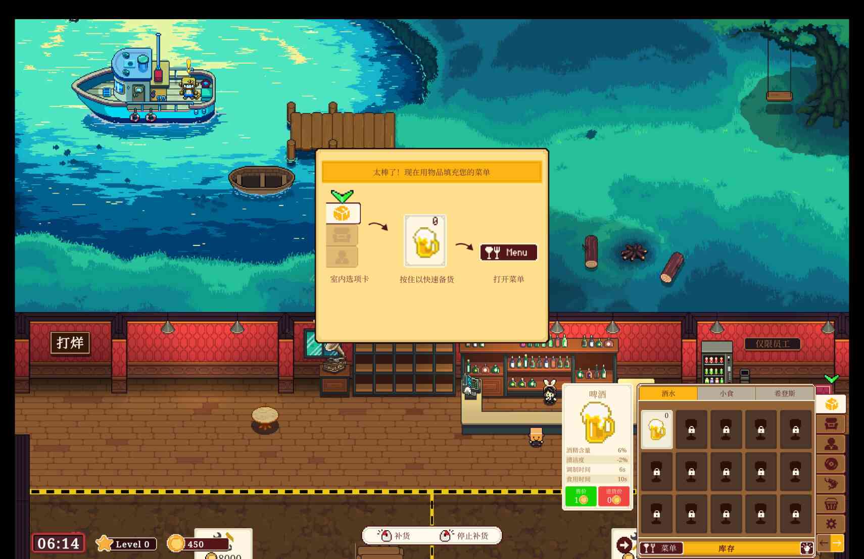 湖畔酒馆 Lakeside Bar for Mac v1.3.6 中文原生版 湖畔酒馆 Lakeside Bar for Mac v1.3.6 中文原生版