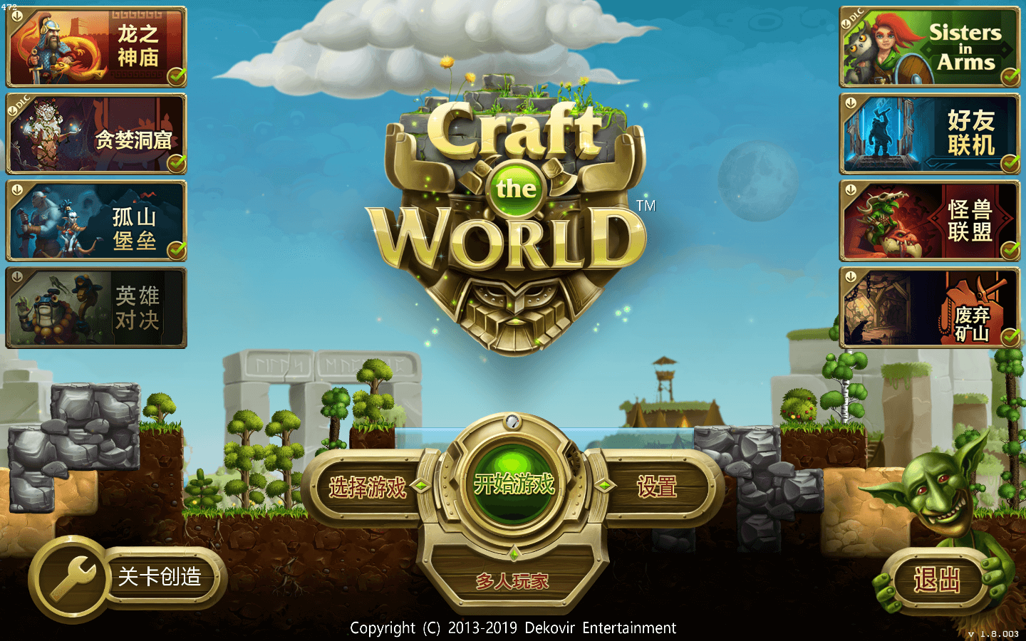 打造世界 Craft The World for Mac v1.11.012 中文原生版 附全部DLC