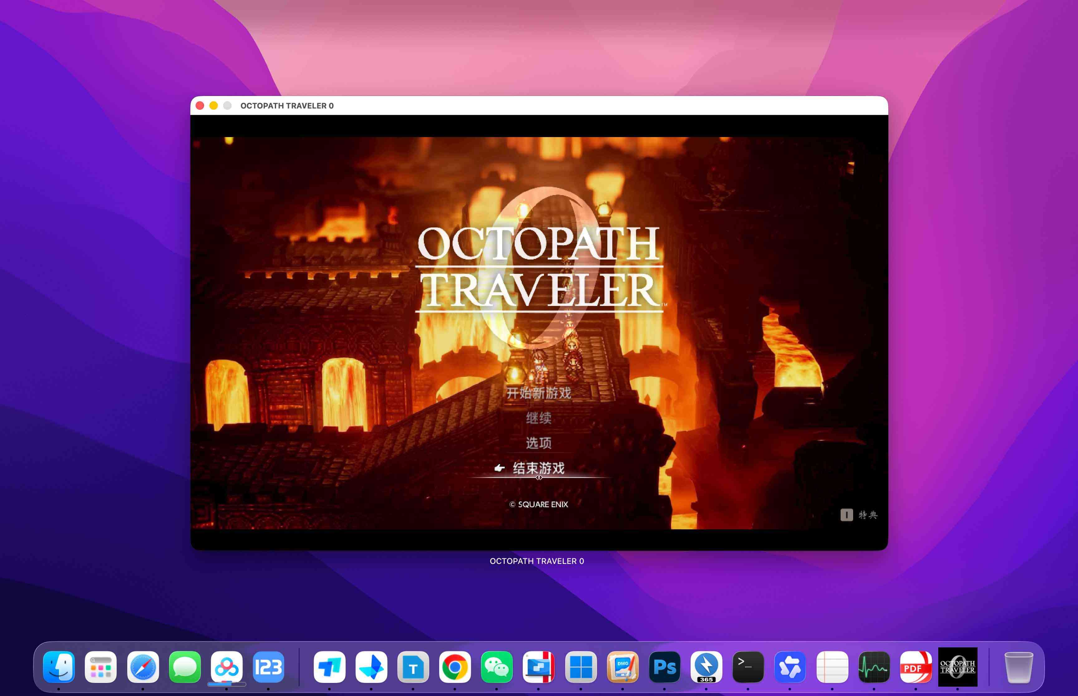 歧路旅人0 OCTOPATH TRAVELER 0 for Mac v22012444 中文移植版