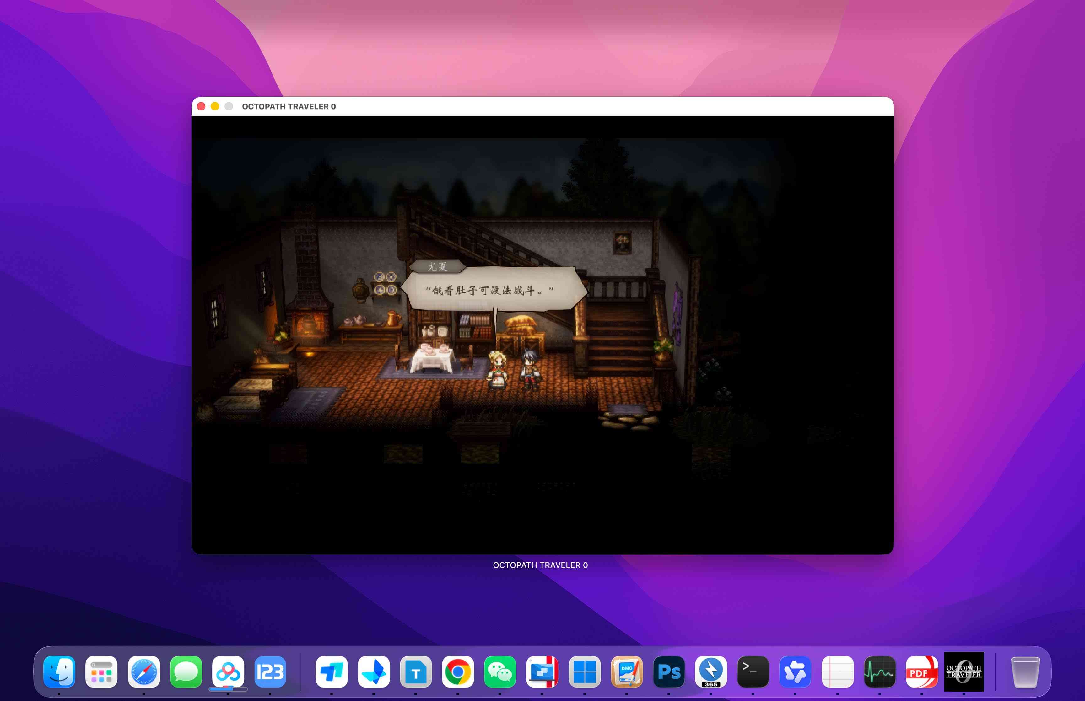 歧路旅人0 OCTOPATH TRAVELER 0 for Mac v22012444 中文移植版