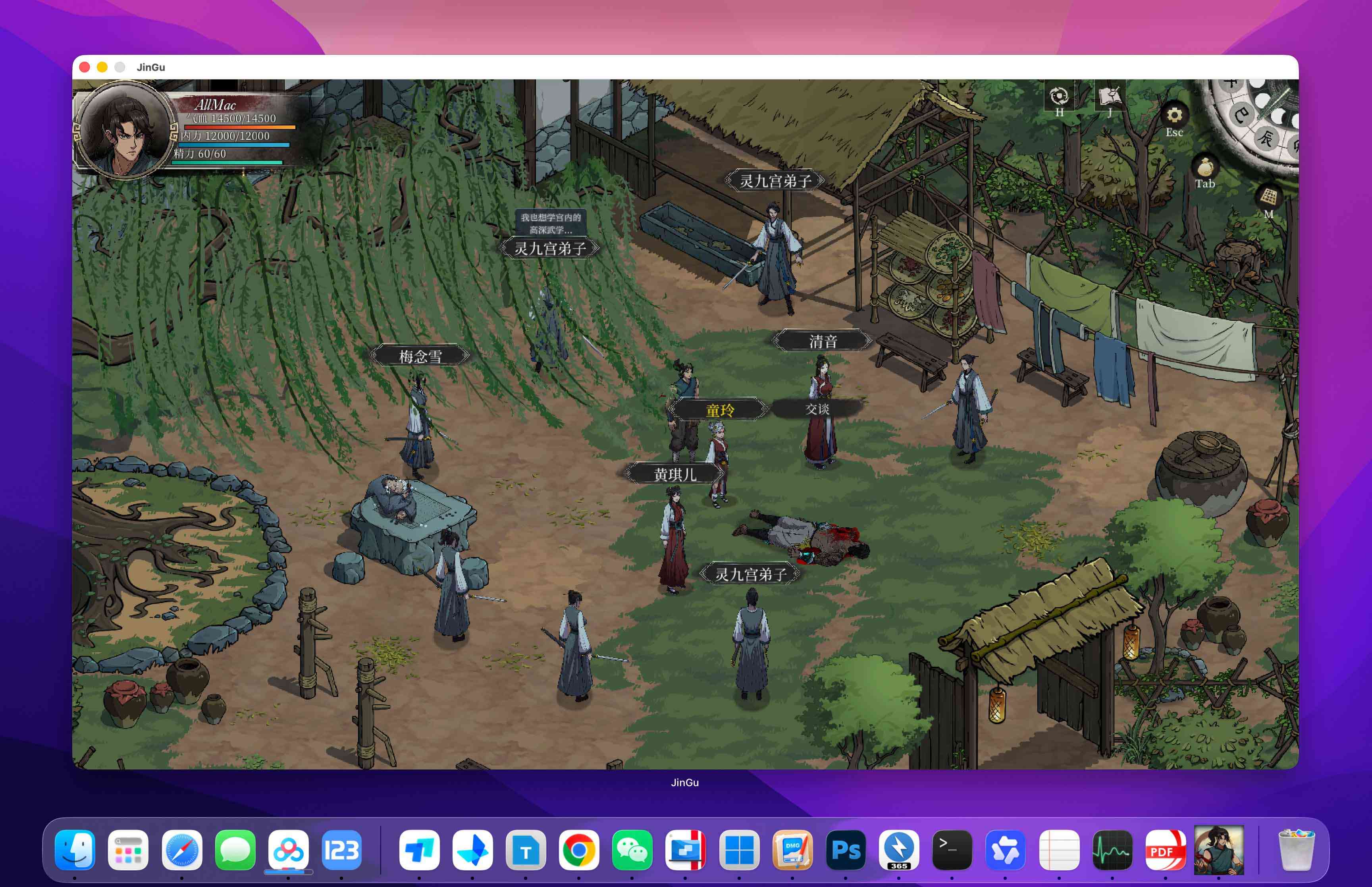 今古群侠传 Psychic Kung Fu Master for Mac v1.12 中文移植版 今古群侠传 Psychic Kung Fu Master for Mac v1.12 中文移植版